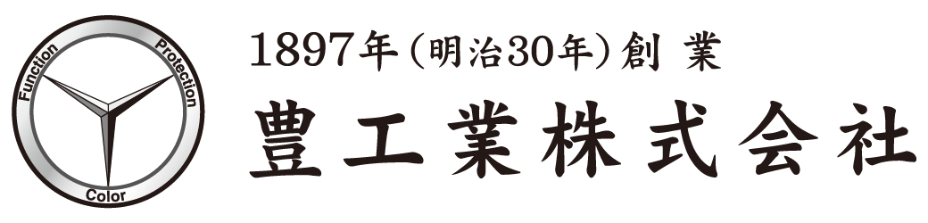 豊工業株式会社